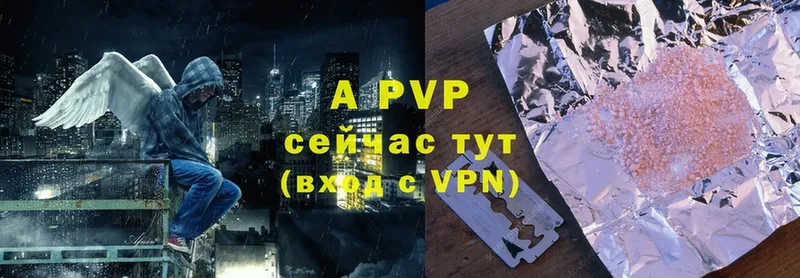 APVP кристаллы  Шарыпово 