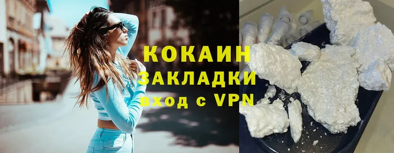 Cocaine 99% Шарыпово