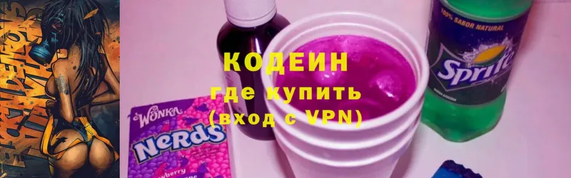 кракен ONION  Шарыпово  Codein Purple Drank  закладки 